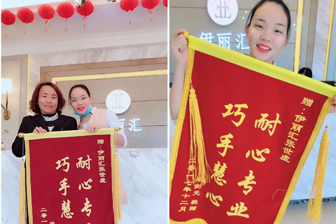 她为什么仅工作3个月就收到了顾客赠送的锦旗！伊丽汇美容师