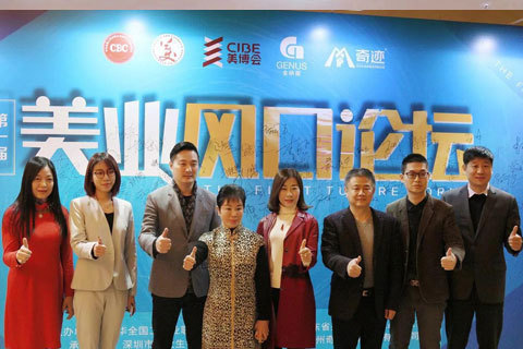 美业要如何发展？伊丽汇即将投资建设 “美丽小镇”
