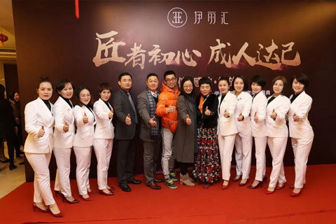 2018伊丽汇年会特辑C区风采美丽绽放