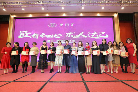 伊丽汇B区2018年年度荣耀盛典