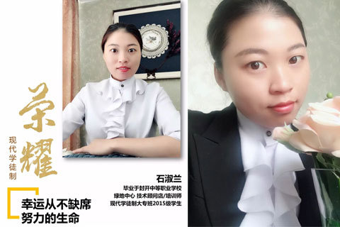 荣耀 | 幸运从不缺席努力的生命！