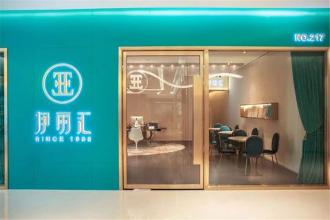 伊丽汇美容是个怎么样的公司,伊丽汇美容收费价目表