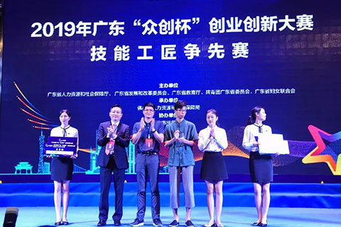 伊丽汇创客孵化项目获2019众创杯企业组银奖