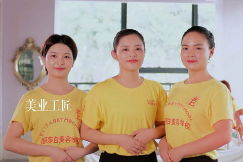 佛山有什么美容学校，佛山哪里有学美容的
